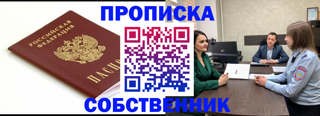прописка поиск в Цивильске
