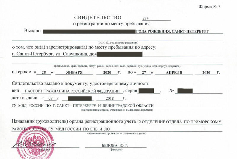 временная регистрация в Цивильске