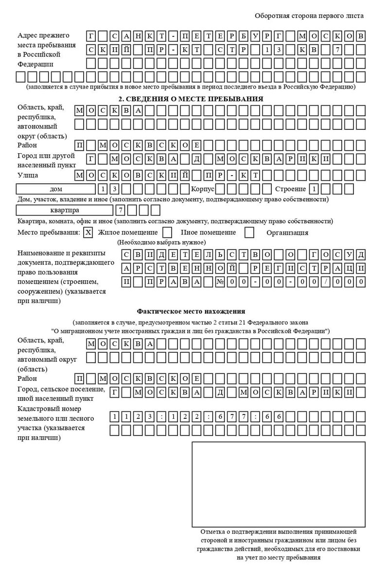 временная регистрация в Цивильске